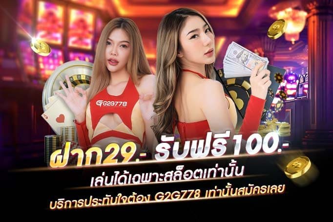 ทดลองเล่นสล็อต pg ใหม่-g2gทั้งหมดล่าสุด