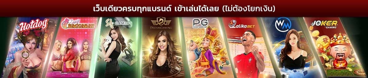 ทดลองเล่นสล็อต pg ใหม่-เว็บg2g778